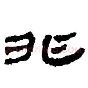 非