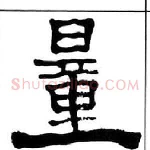量