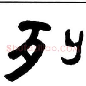 列