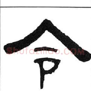 令