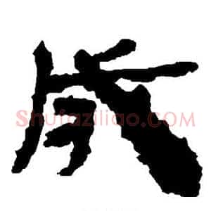 成