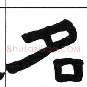 名