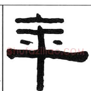 年