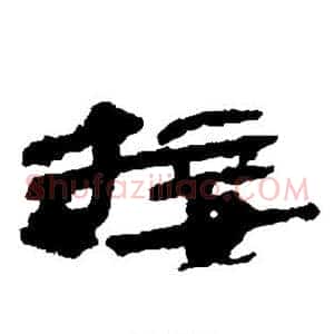 接