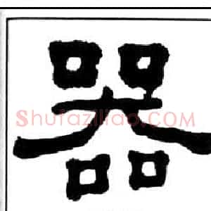 器