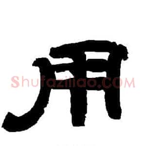 用