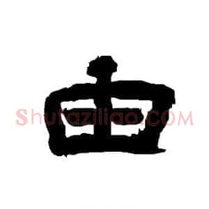由