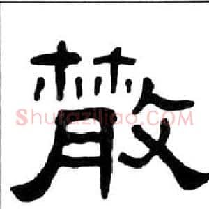 散