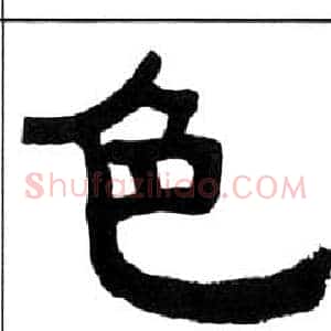 色