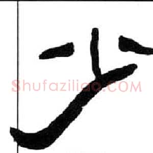 少
