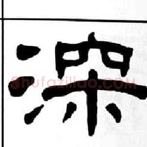 深