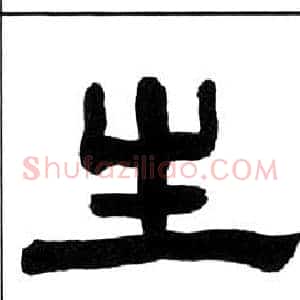 生