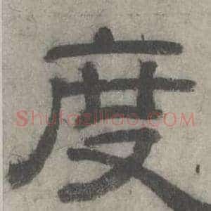 度