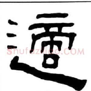 適
