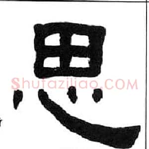 思