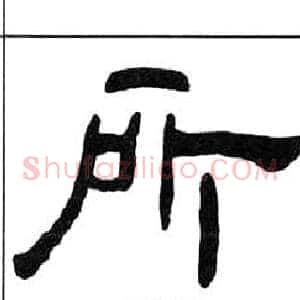 所