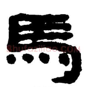 马