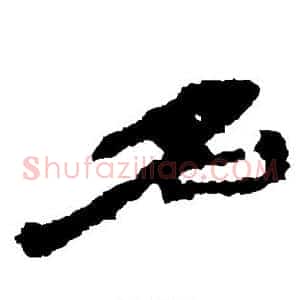 名