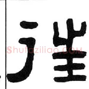往
