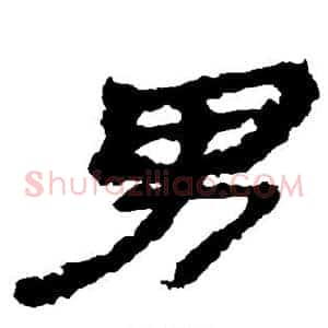 男