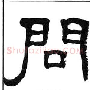 問