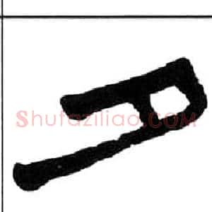 夕