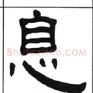 息