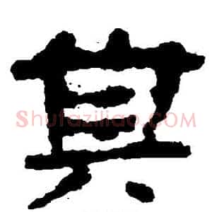 其