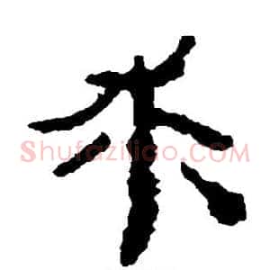 求