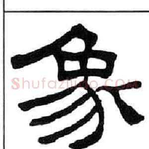 象