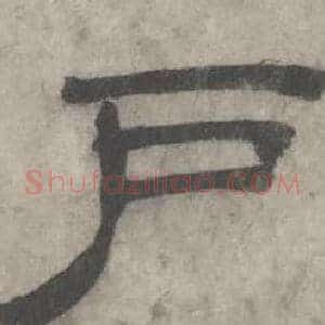 户
