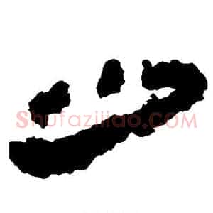 少