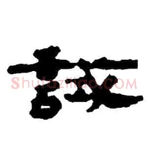 試