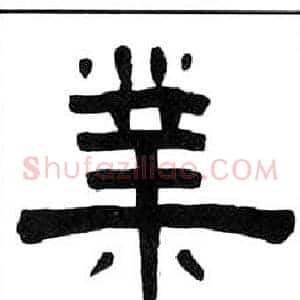 業