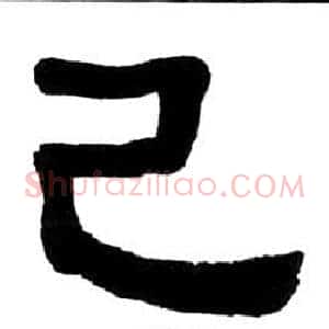 已