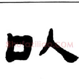 以