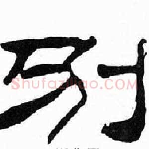 别
