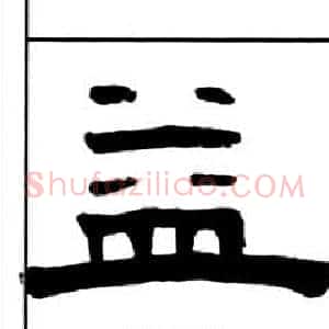 益