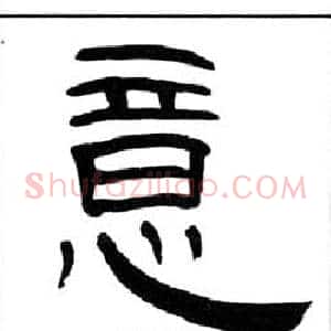意
