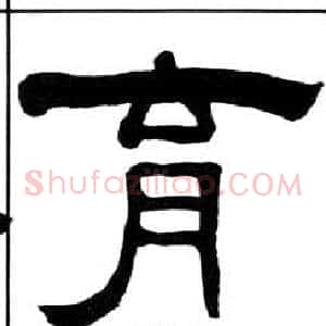 育