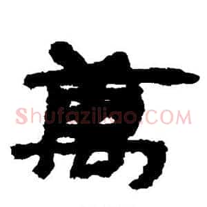 万