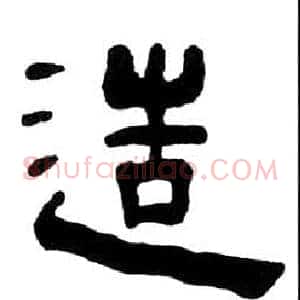 造