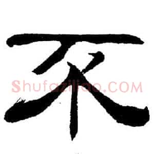 不