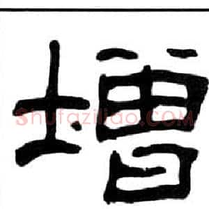 增