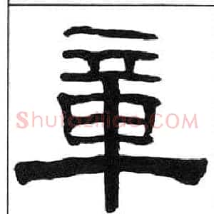 章