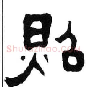 照