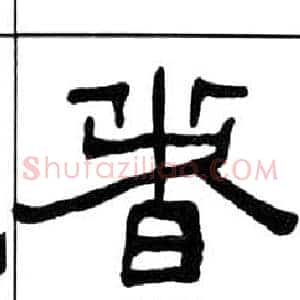 者