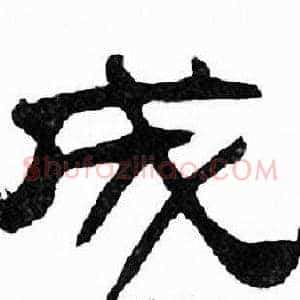 成