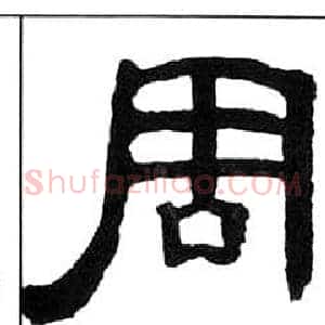 周