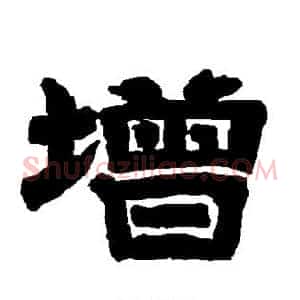 增